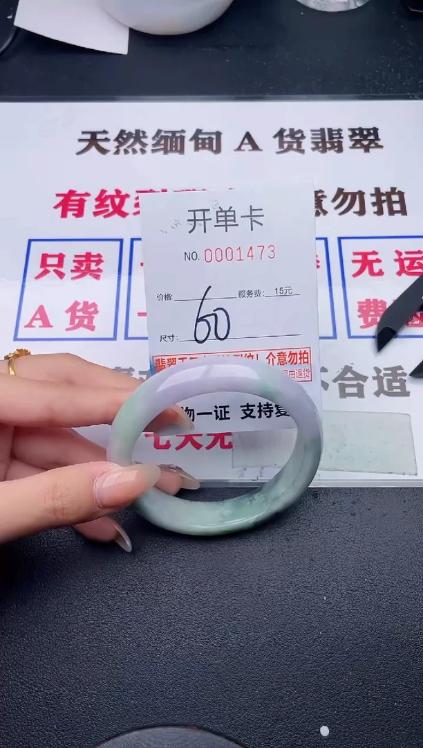 未镶嵌手镯翡翠73