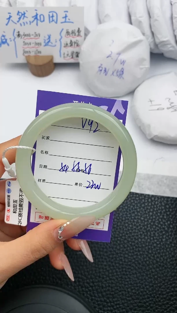 【闪购商品】和田玉手镯未镶嵌92微色差T4