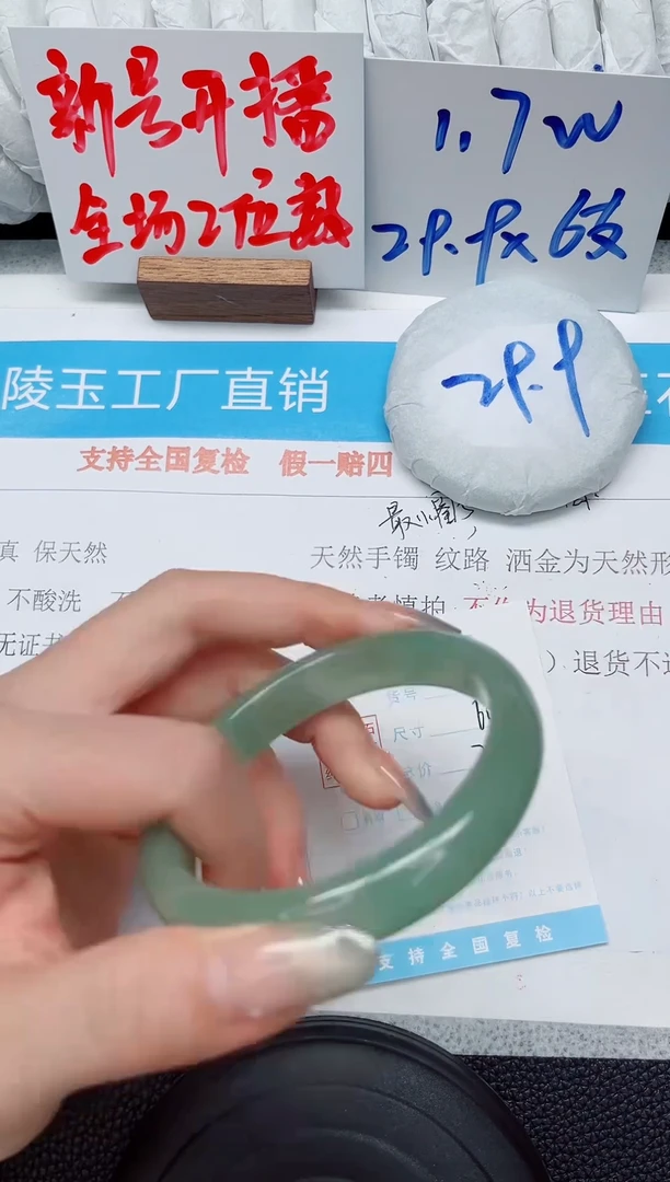 未镶嵌手镯石英质玉150-60