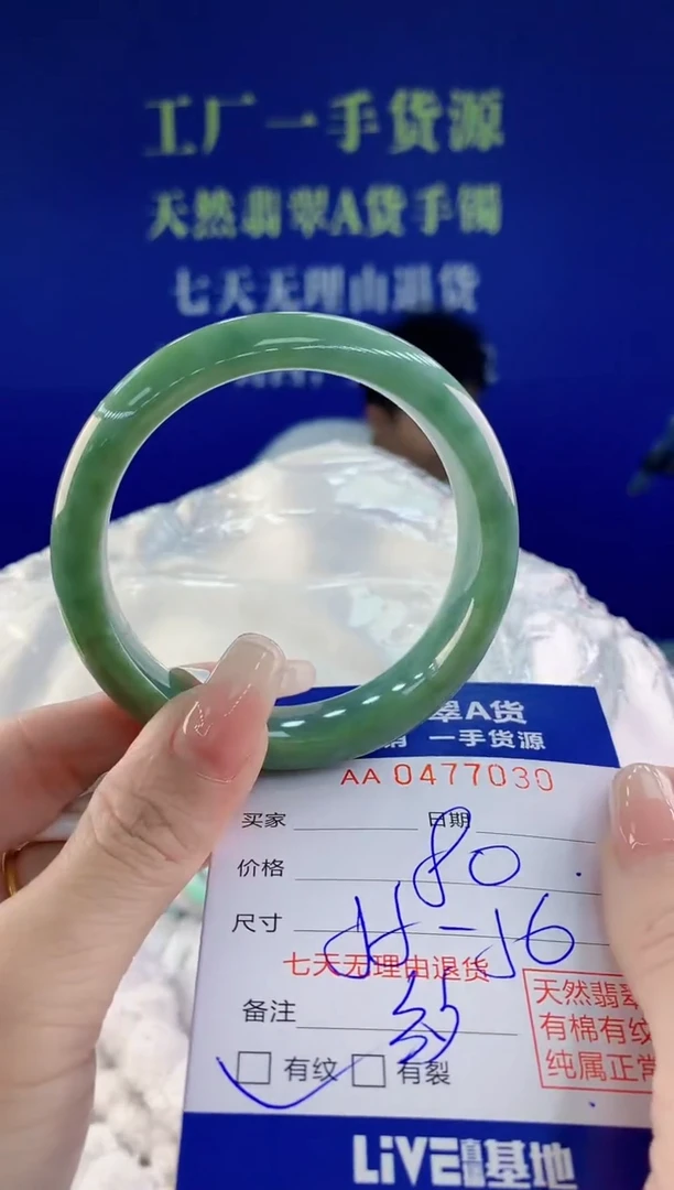 【闪购商品】翡翠手镯未镶嵌30天然A货翡翠
