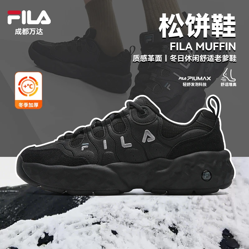 潮男厚底老爹鞋】FILA斐乐男女鞋【松饼鞋】易烊千玺同款F12M541106F