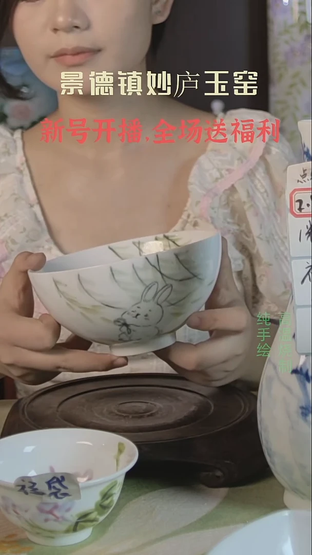 盘妙庐玉窑高温手绘餐具
