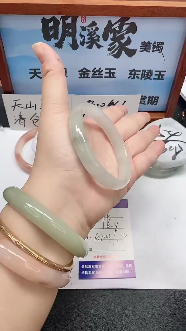 未镶嵌手镯石英质玉34/62-63