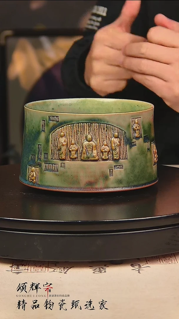 瓷片《颂辉宗》直播间钧瓷作品建水