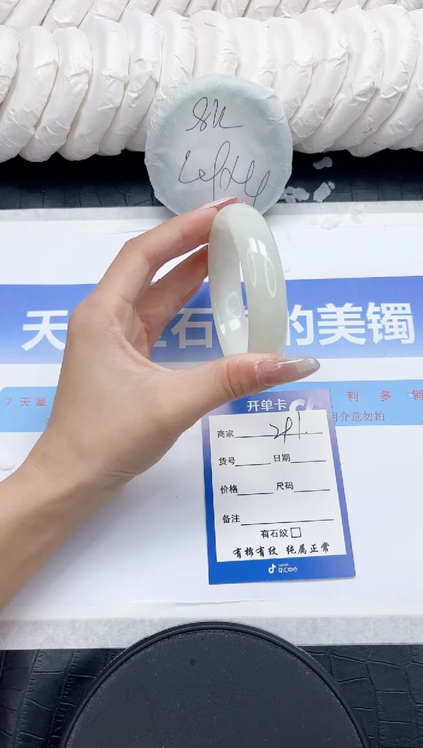 未镶嵌手镯和田玉291-62.2