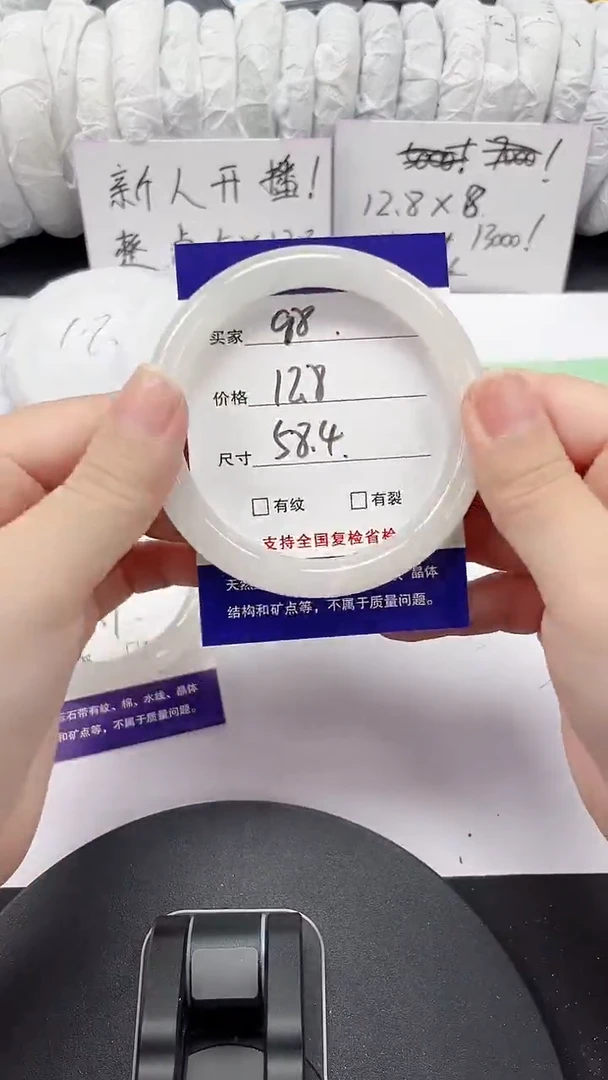 石英质玉手镯未镶嵌98-58/59