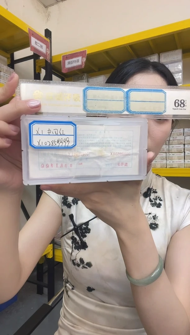 M XI六大冠 特强满版·中国红 带双边荧光 8005，XI02859001