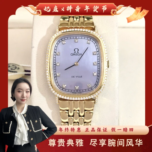 欧米茄/手动机械/95新/表径27/S99250106025/250217YZ0021