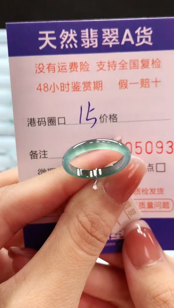 未镶嵌戒指翡翠天然翡翠A货戒圈