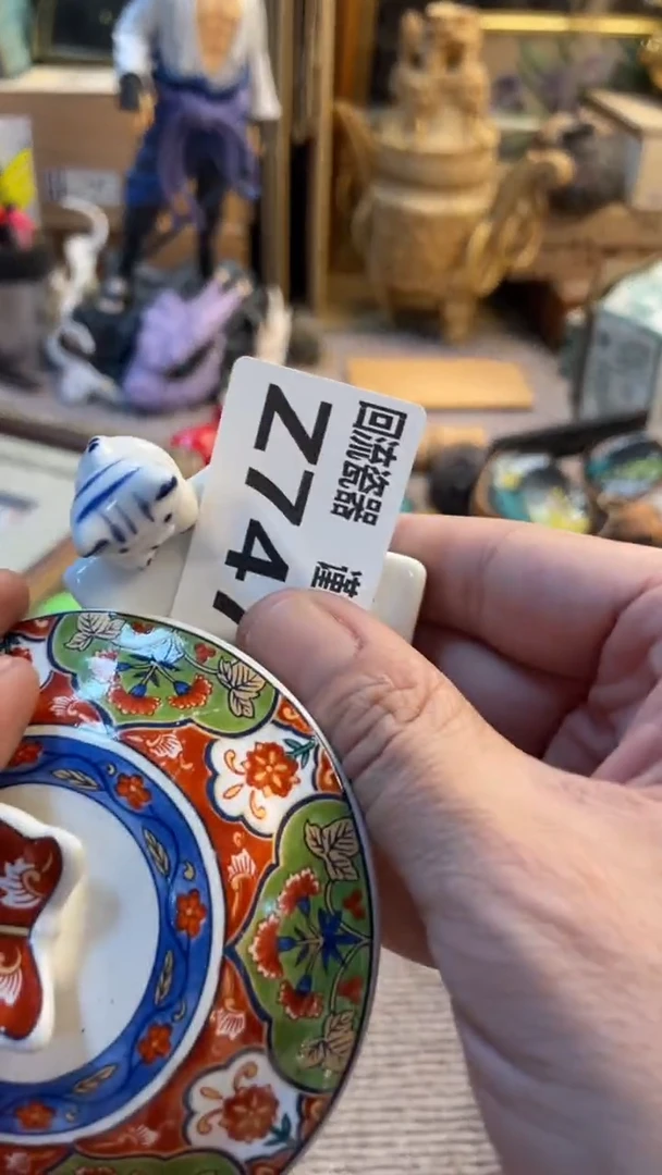 瓷片再***岛老崔杂货铺默认微瑕