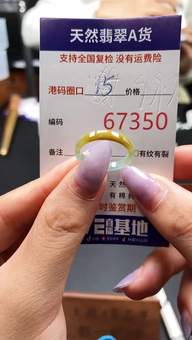 未镶嵌戒指翡翠天然A货翡翠7350