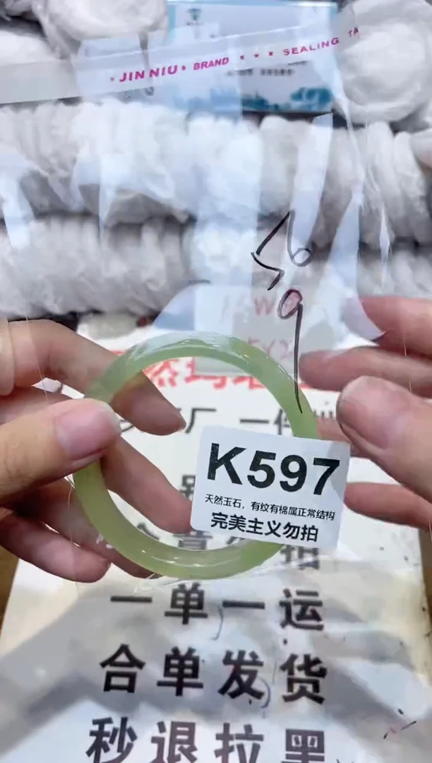 手镯玛瑙/玉髓未镶嵌56