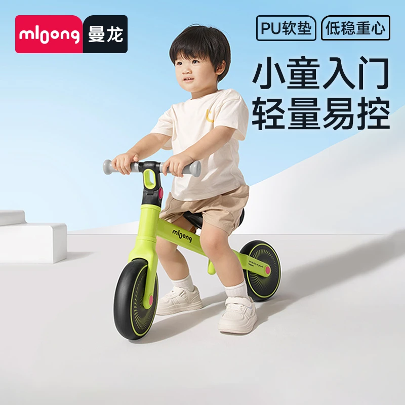 mloong/曼龙儿童平衡车滑步车1-3岁宝宝滑行车滑步车骑趣无脚踏