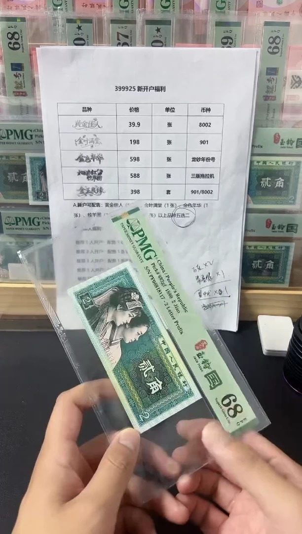 莫*荧光玉钩国 无4PMG68不挑号