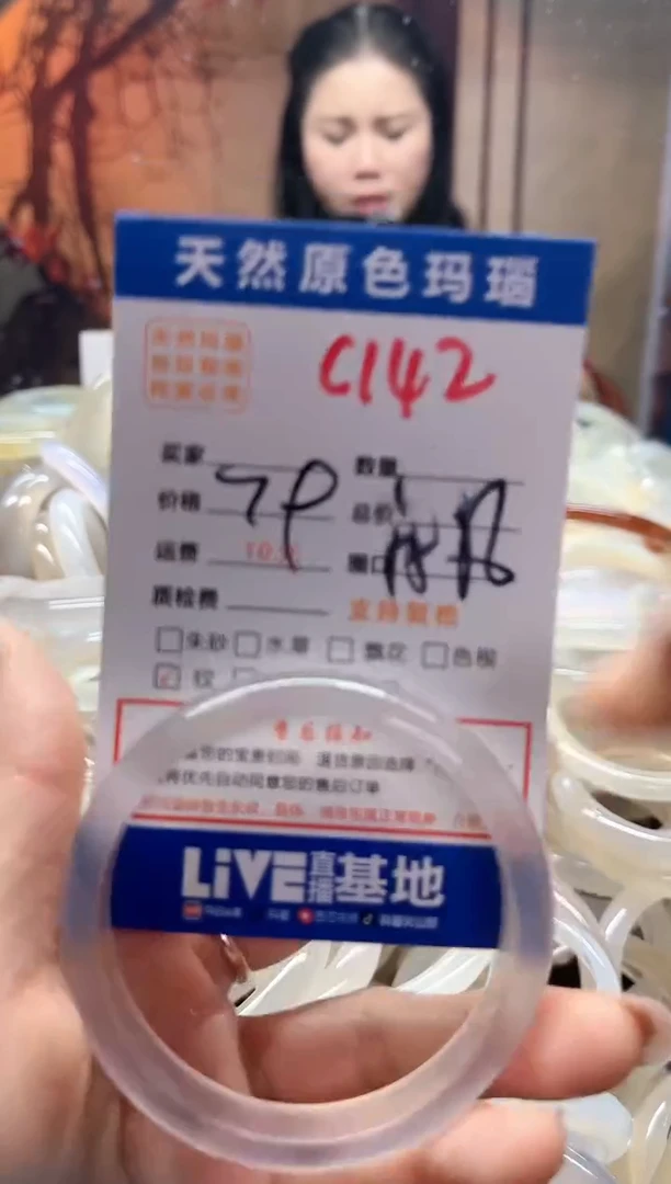 【闪购商品】玛瑙/玉髓手镯未镶嵌142