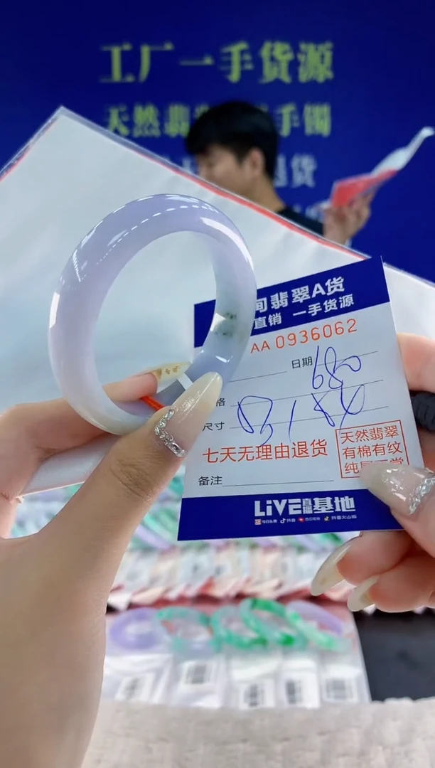 未镶嵌手镯翡翠62
