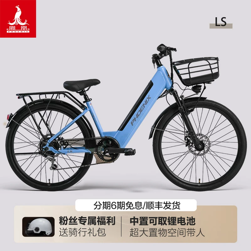 Phoenix/凤凰26寸可取锂电电动助力自行车大车筐油碟力矩电动车
