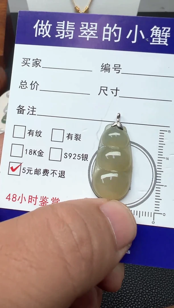 颈饰18K金镶嵌翡翠（21号链接）纯天然A货面翡翠豆子吊坠