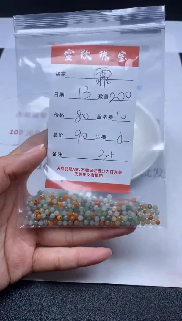 【闪购商品】翡翠颈饰未镶嵌雪欣散珠定制diy