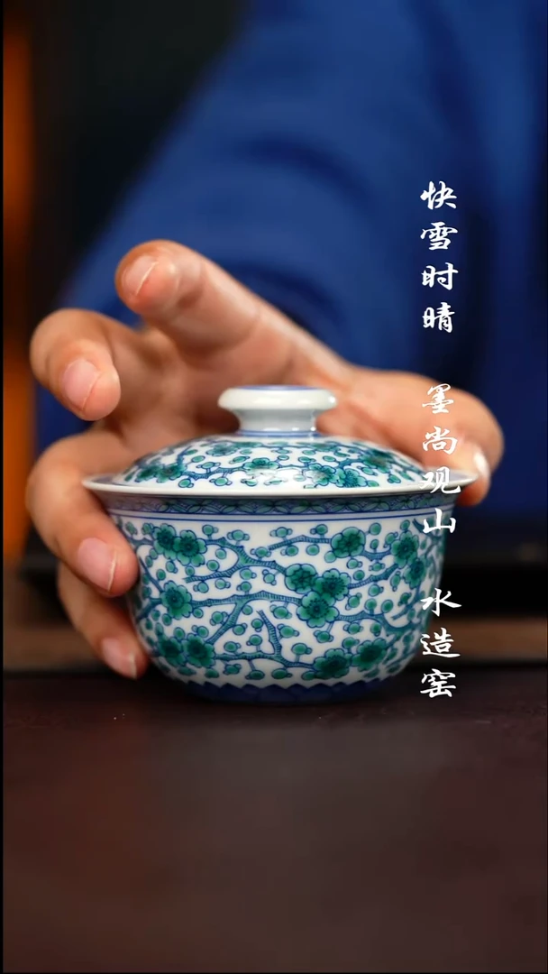 杯子空山明月斗彩冰梅盖碗