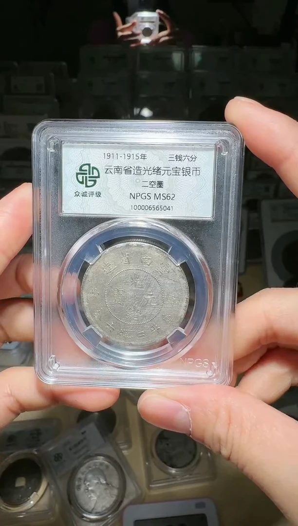 【闪购商品】银62 半圆龙一个 小师妹88