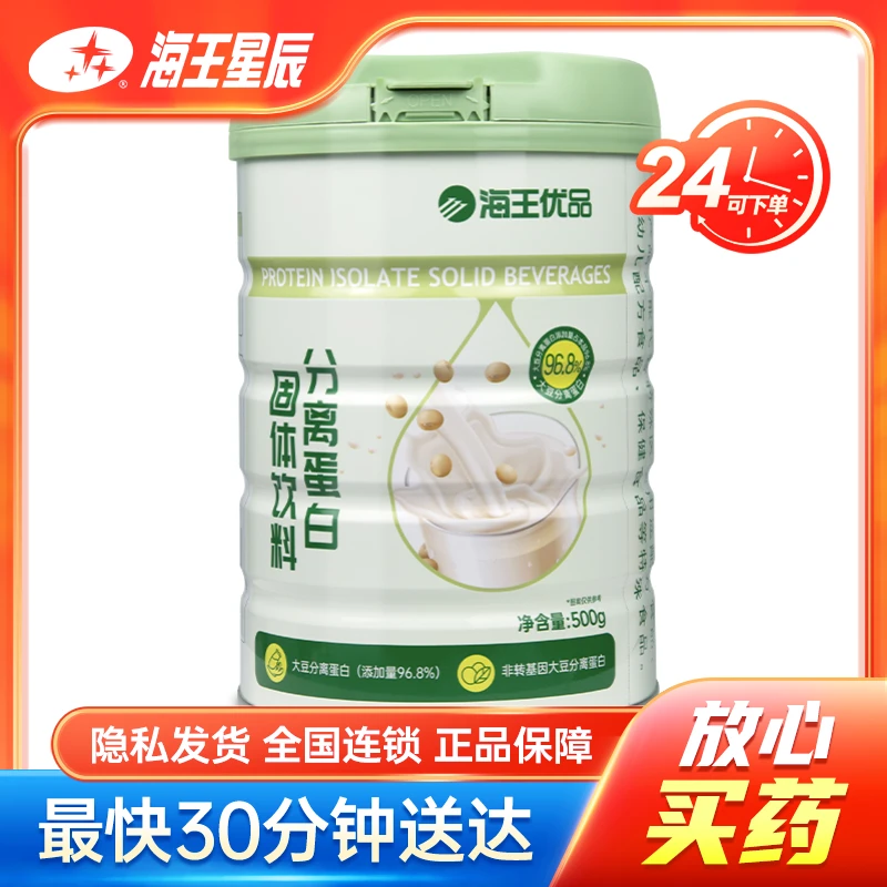 海王优品 分离蛋白固体饮料  枣庄海王  500G