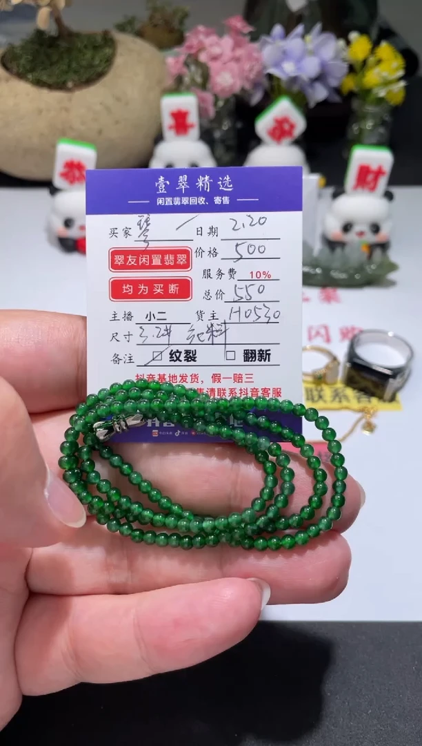 【闪购商品】翡翠挂件未镶嵌珠串