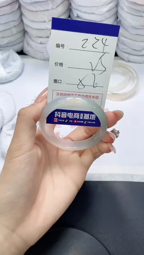 未镶嵌手镯玛瑙/玉髓224