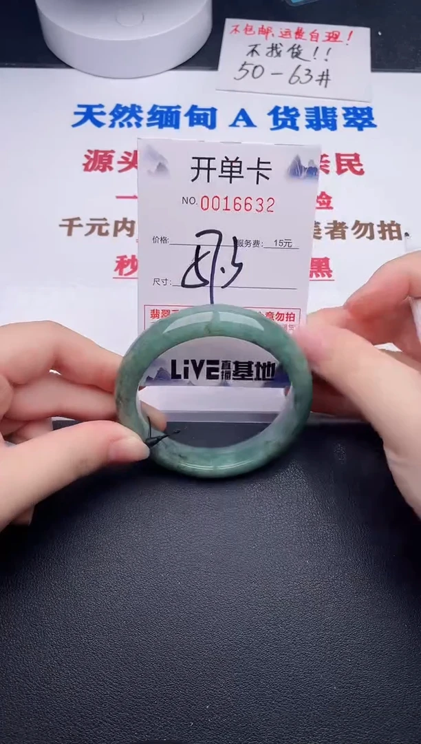 未镶嵌手镯翡翠32
