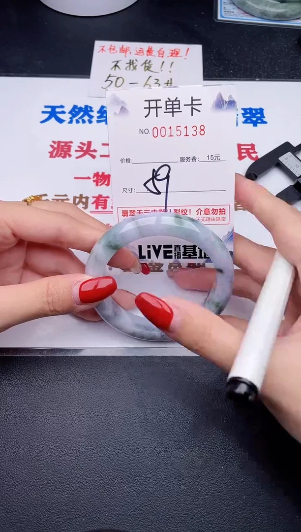 未镶嵌手镯翡翠38