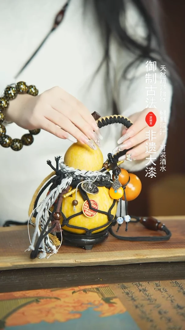 【闪购商品】207号新年福利非遗漆器酒葫芦