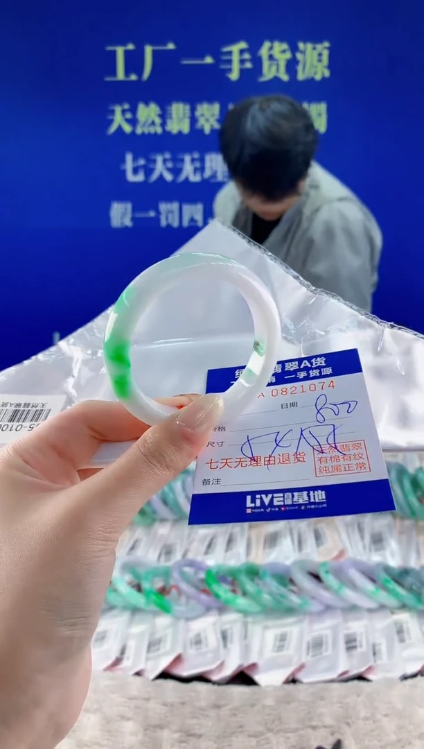 未镶嵌手镯翡翠74