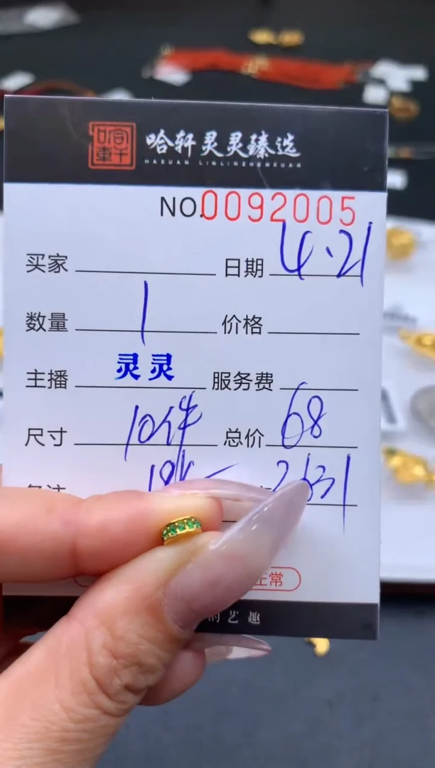 18K金手链哈轩 挂件1（多样性发其一）