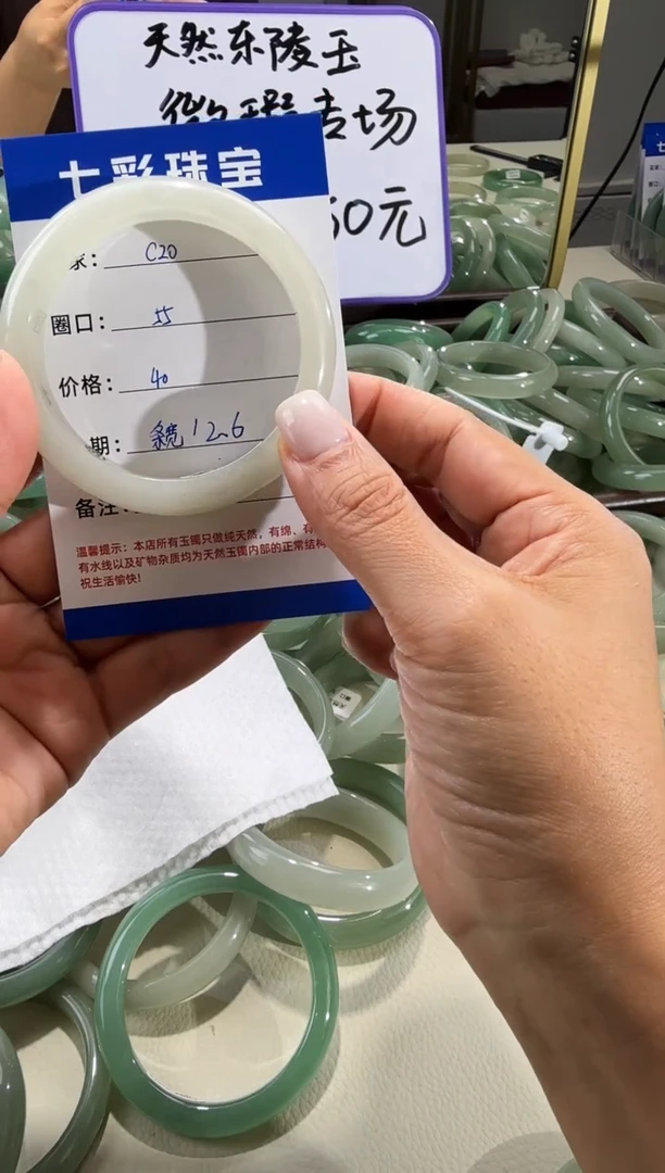 未镶嵌手镯石英质玉天然东陵玉微瑕镯不退不换圈口55宽12.6c20