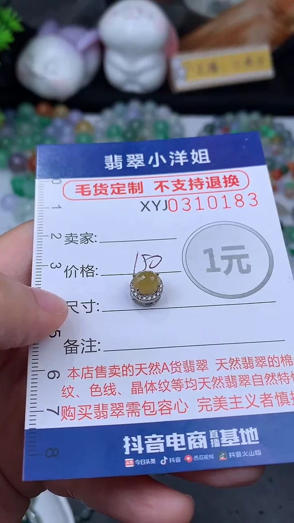 未镶嵌定制翡翠毛货商品/不退换//0183