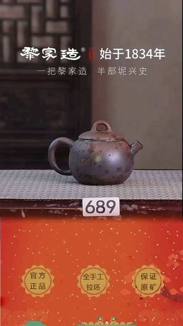壶689F微瑕约170cc薄胎柴烧球孔无盒