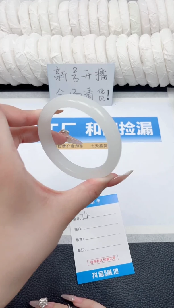 未镶嵌手镯石英质玉74-白月光58