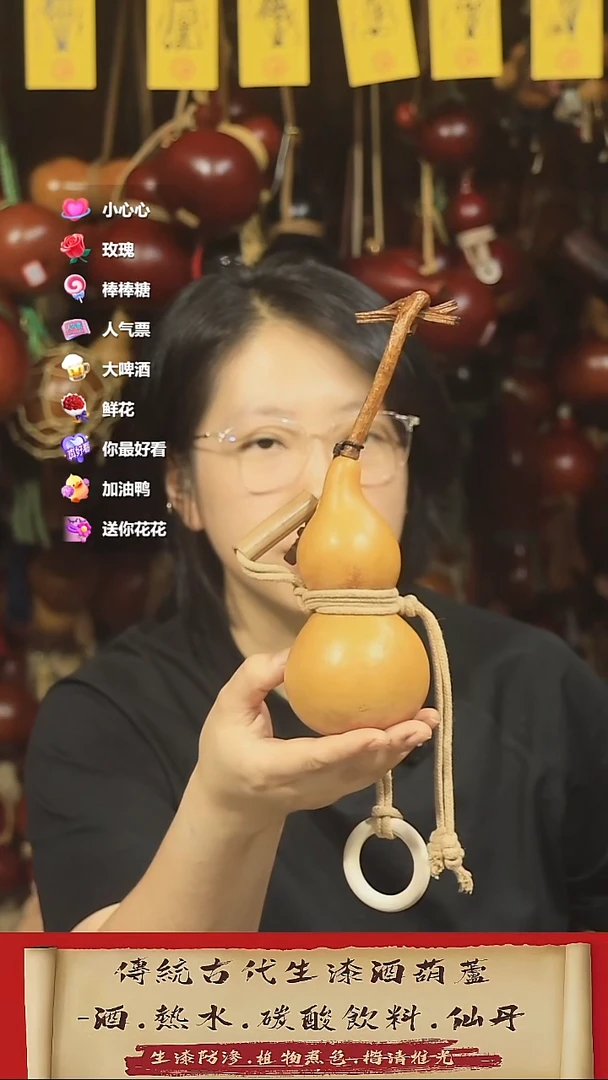 直播链接酒葫芦12