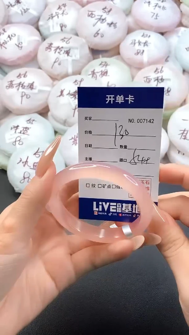手镯玛瑙/玉髓未镶嵌7142圈口54