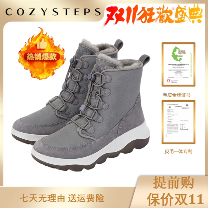 COZYSTEPS冬季雪地靴真羊皮毛 澳洲美利奴羊皮毛 雪地靴女款8083