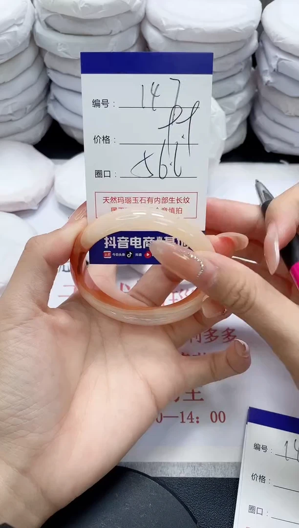 未镶嵌手镯玛瑙/玉髓147