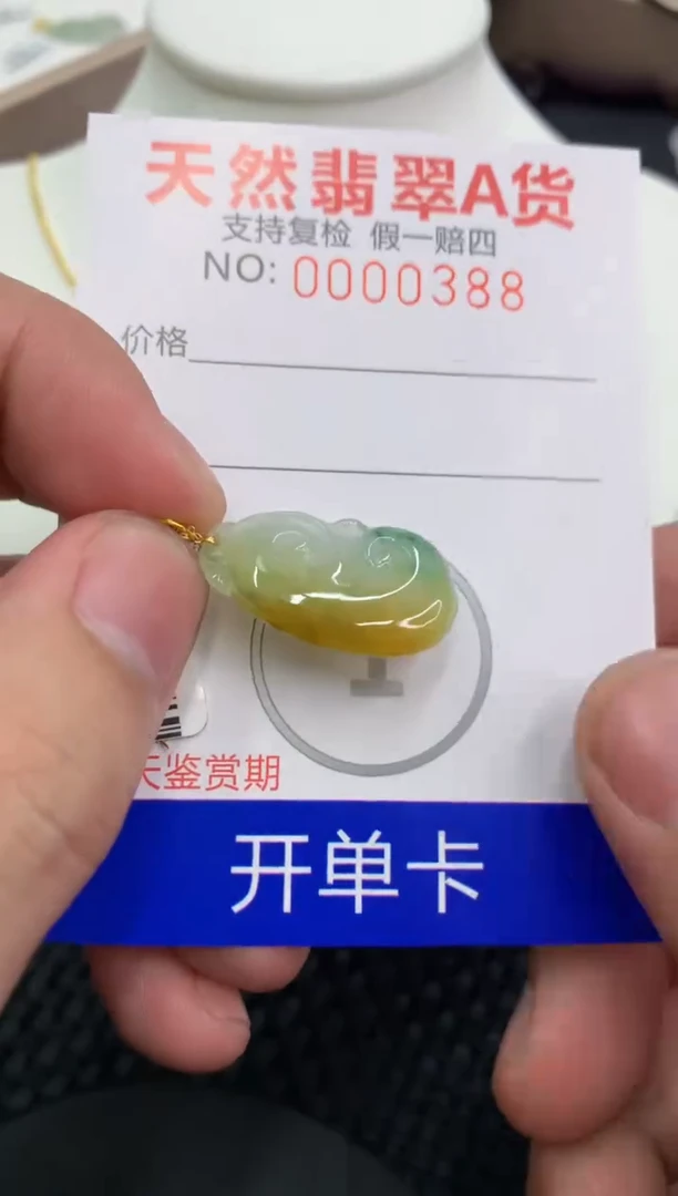 【闪购商品】翡翠颈饰18K金镶嵌1111111111