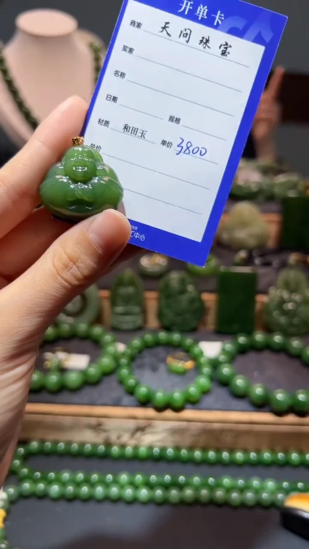 和田玉（碧玉）18K金镶嵌颈饰1