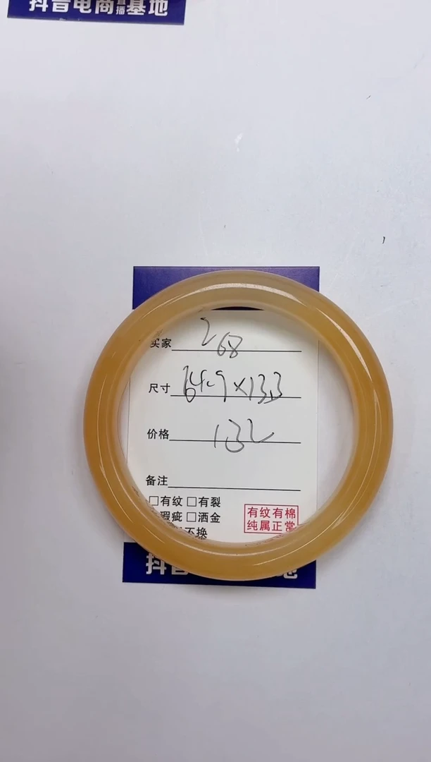 石英质玉手镯未镶嵌268/64.9