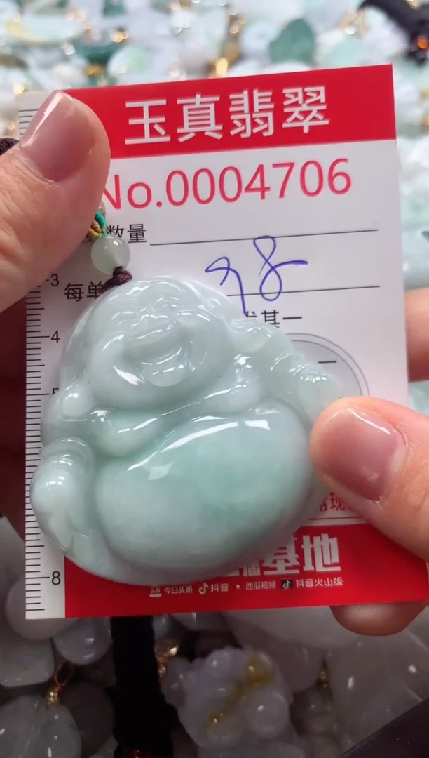 吊坠(不含链)未镶嵌翡翠4706