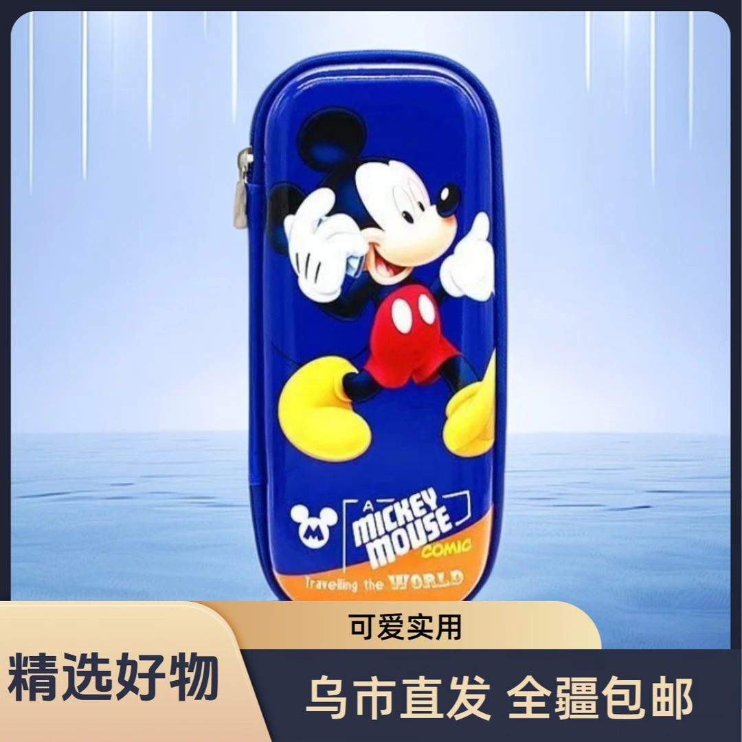 【新疆包邮】文具盒笔袋笔盒多功能儿童卡套铅笔盒小学