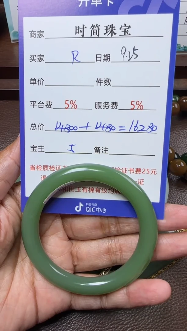 未镶嵌和田玉挂件R****.手镯