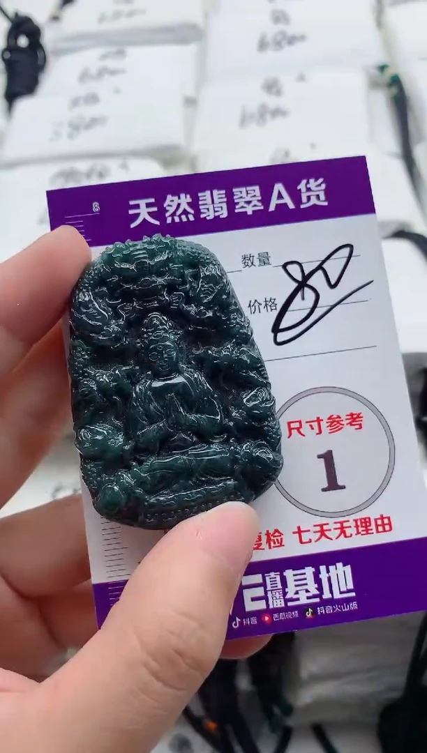 颈饰未镶嵌翡翠8