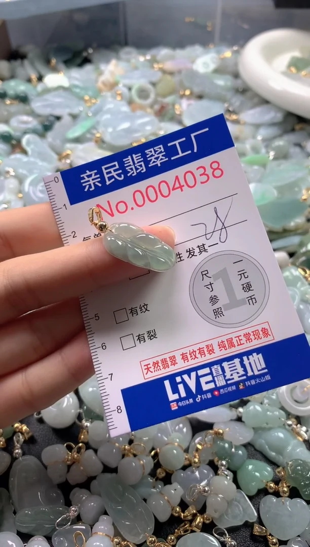 【闪购商品】翡翠吊坠(不含链)未镶嵌4038