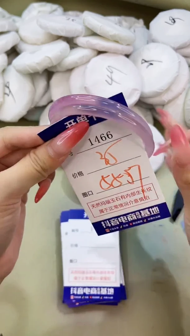 手镯玛瑙/玉髓未镶嵌1466